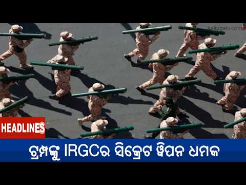 10 PM Headlines || September 21, 2026