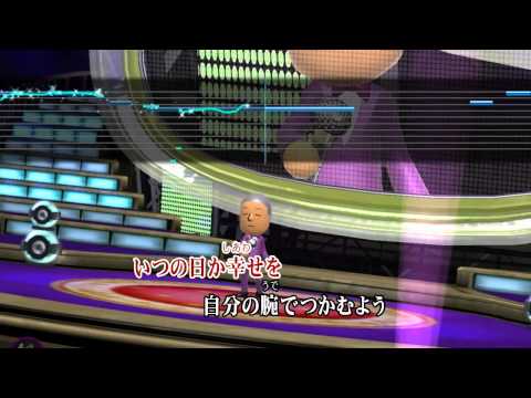 Wii カラオケ U - (カバー) 大空と大地の中で