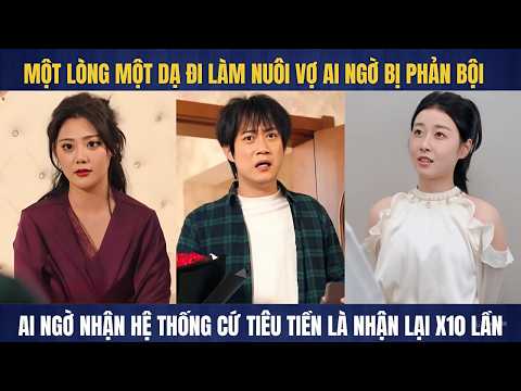 Chàng trai bị vợ phản bội nhận được hệ thống tiêu tiền hoàn trả lại gấp mười lần