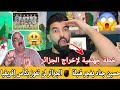 عاجل حسين جناد يفجر قنبلة الجزائر لن تفوز بكأس إفريقيا بالمغرب خطة جهنمية لإخراج المنتخب الوطني 