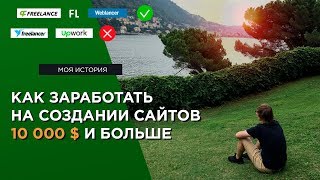 видео создание  сайтов