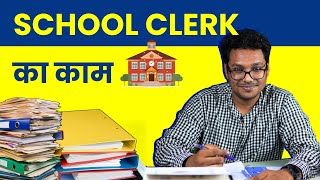 School Clerk Work, Duties and Responsibilities - School Clerk ka Kya Kaam Hota Hai? Puri Jankari screenshot 1