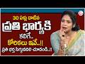 Rajitha Mynampally : Men Should Take Special Care after Age 30 | Every Men Must Watch | SumanTV