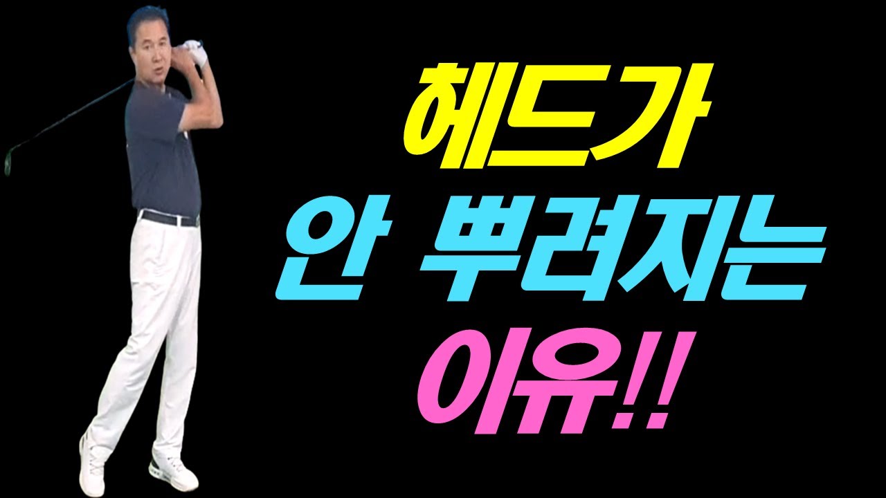 헤드가 안 뿌려지는 이유는 바로~이것때문