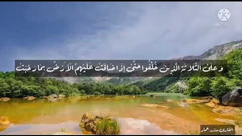 تلاوة مؤثرة بصوت القارئ منذر عمار رحمه الله....