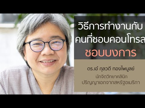 วีดีโอ: วิธีเตรียมตัวสำหรับเซสชั่นกับนักบำบัด: 10 ขั้นตอน