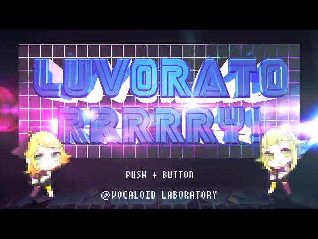 【GUMI&RIN Original】LUVORATORRRRRY!【VOCALABO】 class=