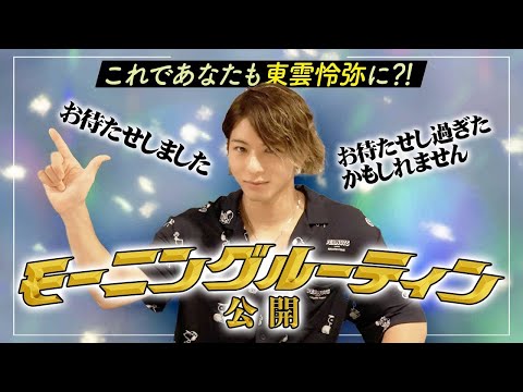 【Finally Revealed!!】 Adult Film Star, Renya Shinonome's Morning Routine!