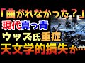 【海外の反応】韓国車ジェネシスGV80がタイガー・ウッズ重症で大注目！事故原因を巡り世界が大騒ぎ「ウッズの一言によっては現代は終わる」