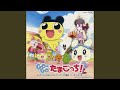 GO-GO たまごっち! (オリジナル・カラオケ)