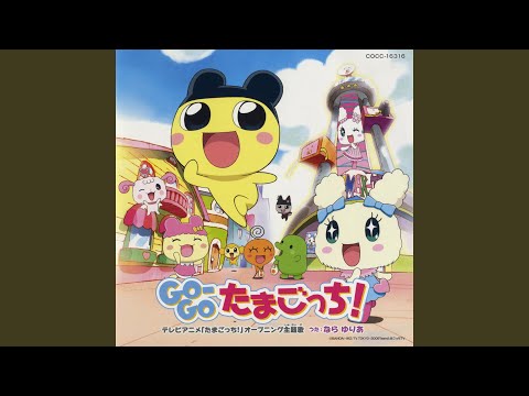 GO-GO たまごっち! (オリジナル・カラオケ) - YouTube