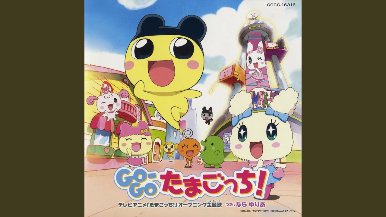 GO GO たまごっち！ GO-GO たまごっち! (オリジナル・カラオケ) - YouTube