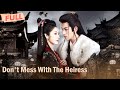 [Multi Sub]Don't Mess With The Heiress【Full】A judge reborn from hell, judging a scumbag.