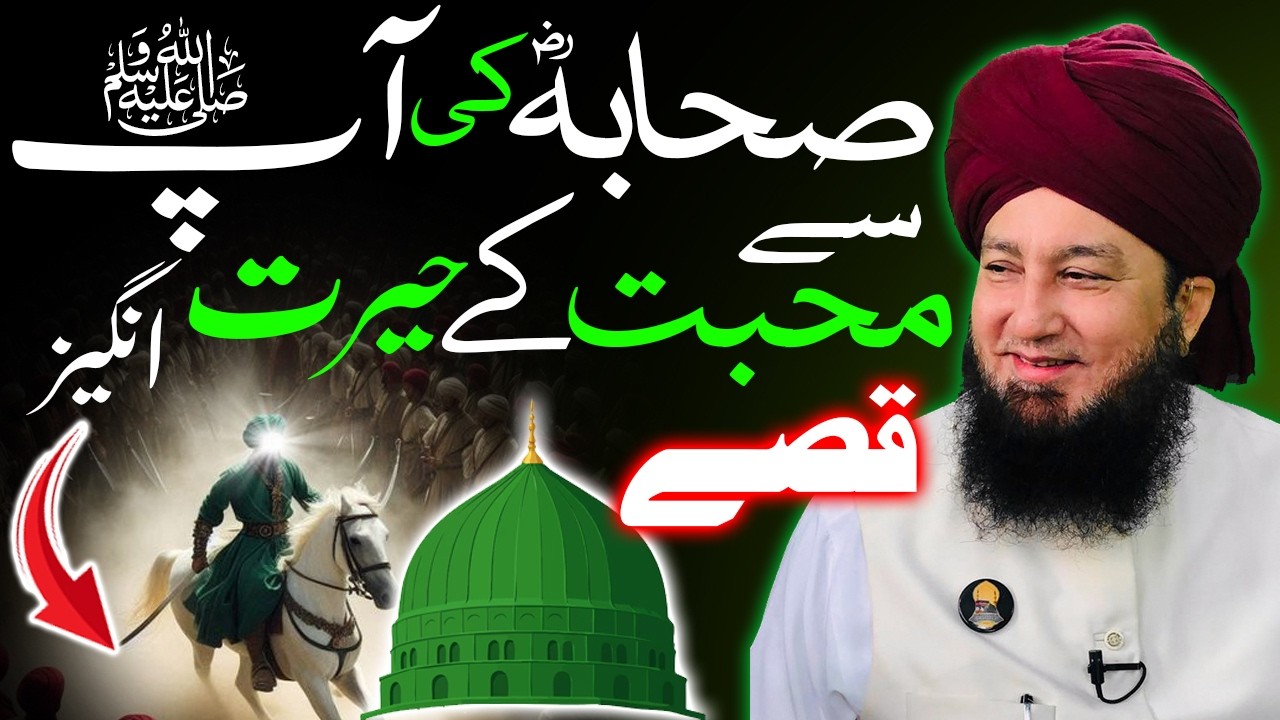 Несравненная любовь сподвижников Пророка Мухаммеда (да будет доволен ими Аллах) к Посланнику Алла...