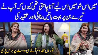 Nooran Makhdoom Clears All The Controversy of Tere Bin | Nooran ...