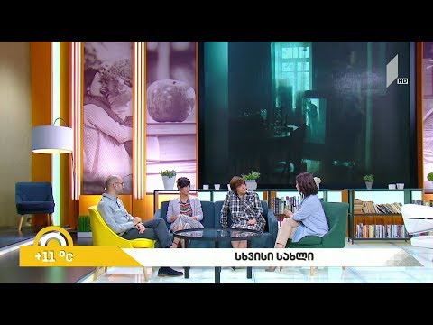 #ახალიდღე „სხვისი სახლი“ - ქართული ფილმის საერთაშორისო აღიარება და პრესტიჟული ჯილდოები