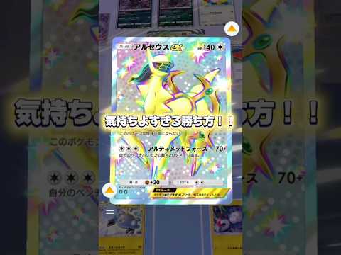 【ポケポケ】ジバコイルしか勝たん！！🥺 #ポケポケ  #ポケモン #pokemon