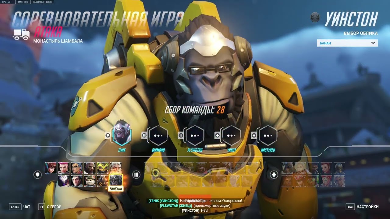 Overwatch 2 | 6121 | Competitive Play | Shambali Monastery | Reinhardt | Orisa | Defeat