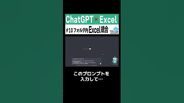 #10 フォルダ内Excel統合