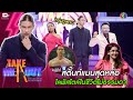 ยาริค - เทคมีเอาท์ไทยแลนด์ ep.22 S16 (13 มิ.ย. 63)