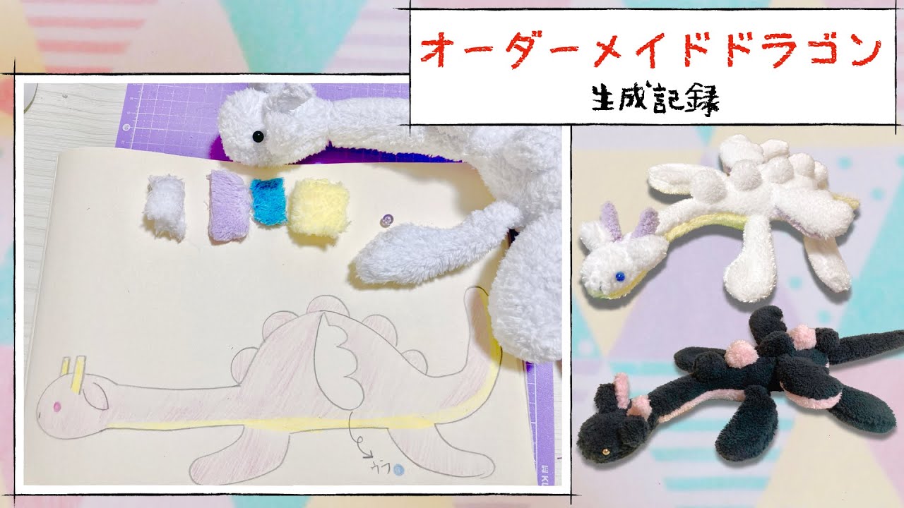 受付中】オーダーメイドドラゴンさん達はこんな感じで生まれています