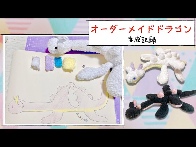 [受付中]ぬいぐるみオーダー 2e8ed5f7-4667-4495-aa53-
