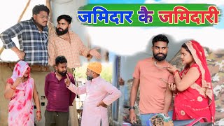 रंगबाज मेहरारू से पुरा घर बर्बाद॥ अवधी कॉमेडी॥ सूरज अनुपम और प्रेम 😂😁😭