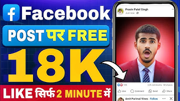 How to increase likes on Facebook 😍| How to increase likes on Fb posts | how to increase Facebook...