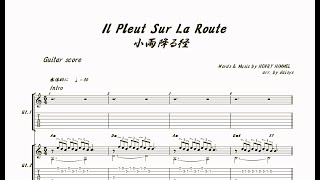 Il Pleut Sur La Route ／ 小雨降る径：ギター (TAB 譜）