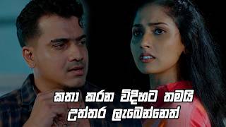 කත කරන වදහට තමය උතතර ලබනනත Husmak Langin
