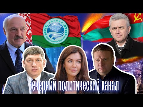 ⚡️Попытка ТЕРАКТА В ПРИДНЕСТРОВЬЕ: кто исполнитель и кто причастен? // Беларусь в ШОС