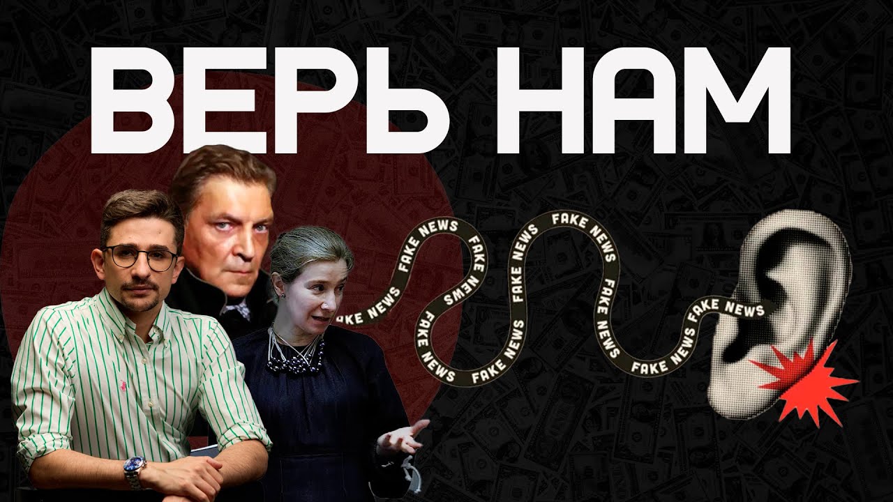 Методы Либеральной Пропаганды