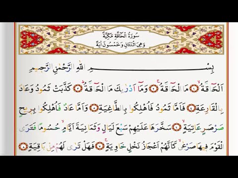 surah waqiah saad al ghamdi surah waqiah saad al ghamdi