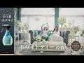 【ファブリーズ布用】ハピネスミスト　リビングにて　15s 近日発売 L