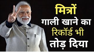 रोज़ बोरा भर के गालियां खा रहा हूँ ||rajeev Nigam ||