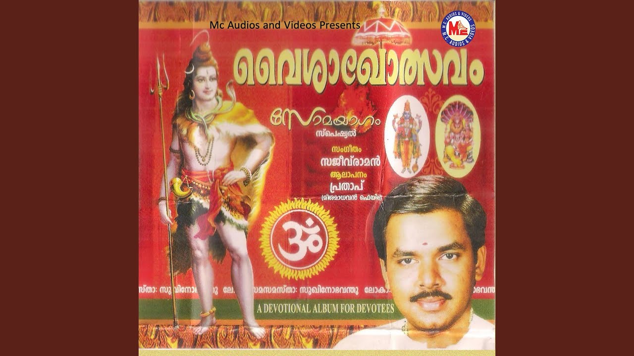 Watch Yaathonnu on YouTube Watch Yaathonnu on YouTube