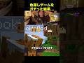 色探しゲームをする男