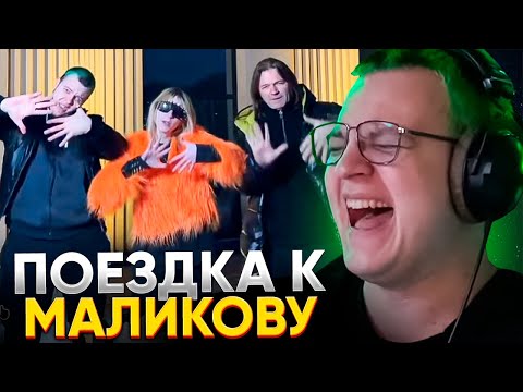 ПЯТЁРКА ПРО ПОЕЗДКУ к МАЛИКОВУ и ВСТРЕЧУ с 42 БРАТУХАМИ - ЗАПИСЬ ТРЕКА ВЕНОМ БОЙ