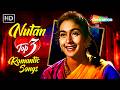 Best of Nutan | Top 3 Romantic Hindi Songs | Old Bollywood Classics | नूतन के सदाबहार हिंदी गाने