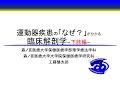 運動器疾患の「なぜ」が分かる臨床解剖学