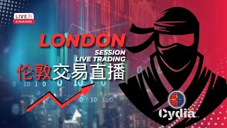 7/3/2025 London Session｜倫敦交易时段#XAUUSD #GOLD #FOREX  #黄金外汇 #外汇策略 #外汇 LIVE TRADING SHOW