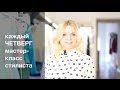 Добро пожаловать на youtube-канал PURITY Fashion Studio!