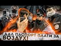 СПАС ЛЮДЕЙ ОТ ШТРАФА / КОНТРОЛЁР БЫКУЕТ / КОНТРОЛЁР КИДАЕТСЯ / БОРЗЫЙ МЕНТ / ШТРАФ В МЕТРО