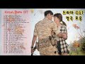 OST 4대 여왕 거미 린 백지영 윤미래 노래 모음 OST 4대 여왕 거미 린 백지영 윤미래 노래 모음