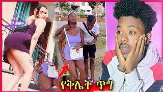 የብልግና ጥግ ላይቭ ላይ ያሳፍራል  - ድንቅ ልጆች | Seifu on EBS