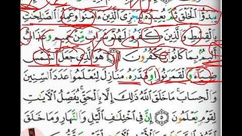 تجويد مبسط واستخراچ أحكام آيات ٤_٦من سورة يُونُس🐋
