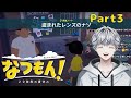 【なつもん!】まじやべぇ懐かしい夏を先取り【Part3】 #新人vtuber #なつもん  #ぼくのなつやすみ #牧場物語