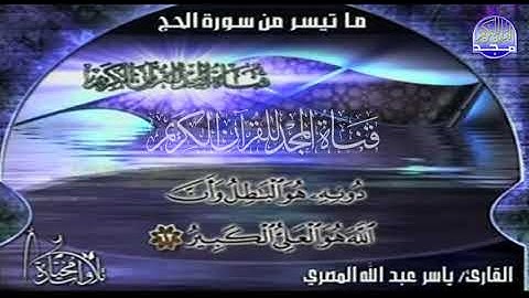 تلاوة مختارة    قصار السور  من  الطارق الي الضحي   بصوت    القارئ   ياسر القرشي