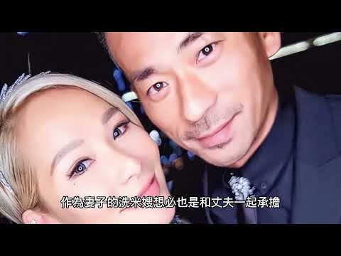 洗米華被判刑18年，還要賠付86億，情人拿5億分手成最大贏家