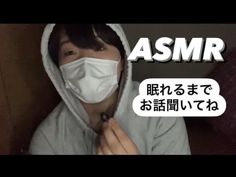 ASMR まったりと雑談